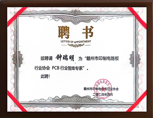 荣获《PCB行业智库专家》