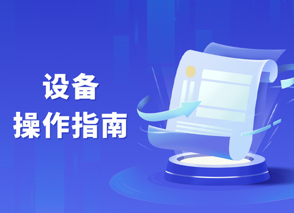 翻页式隧道炉设备说明书