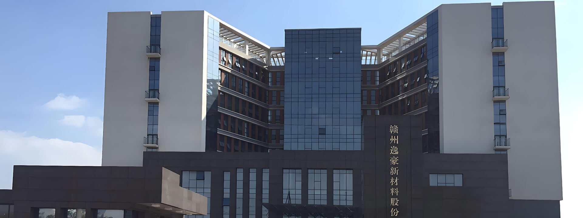 逸豪电子