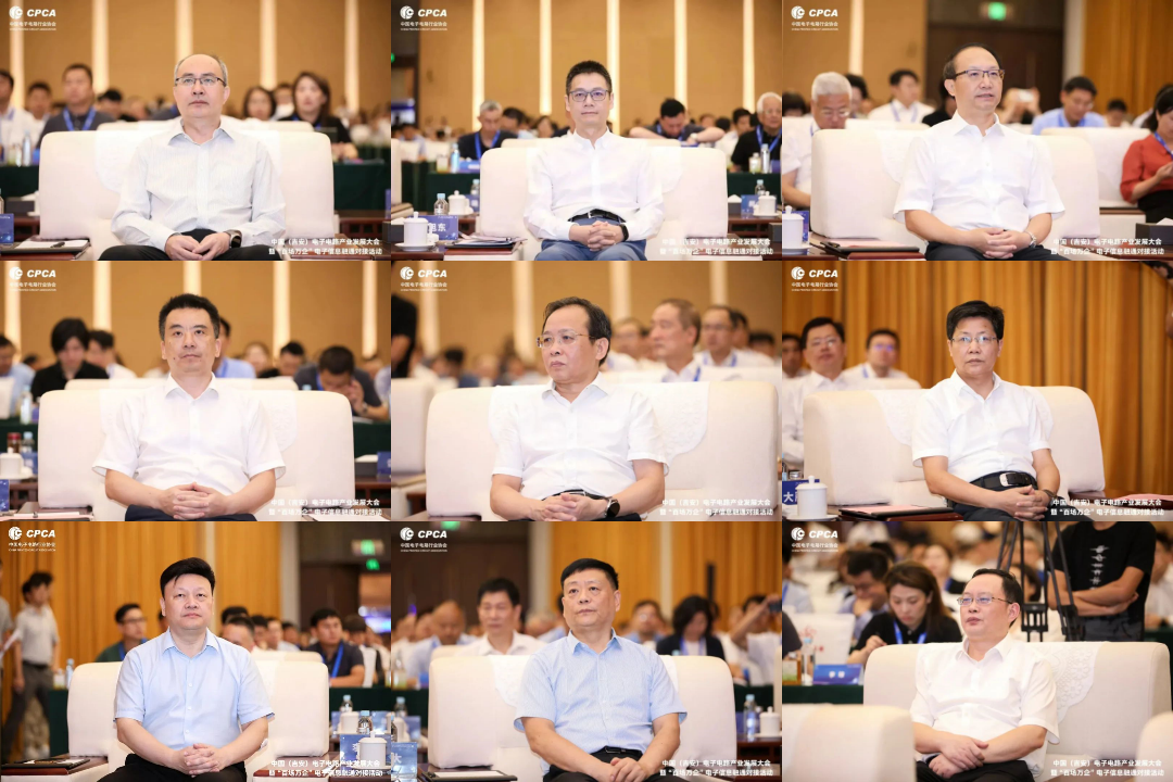 中国(吉安)电子电路产业发展大会