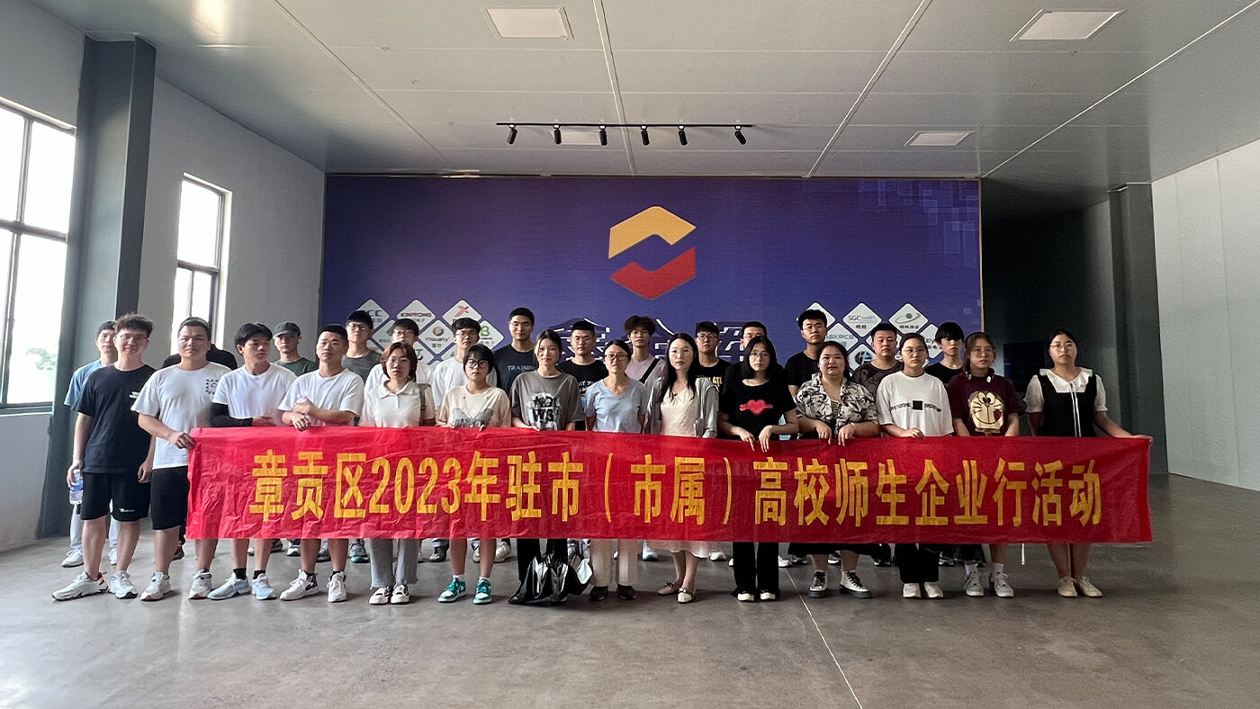 政校企交流 | 赣州人社局携手赣南师范大学企业行“鑫金晖”落实“就业优先”战略