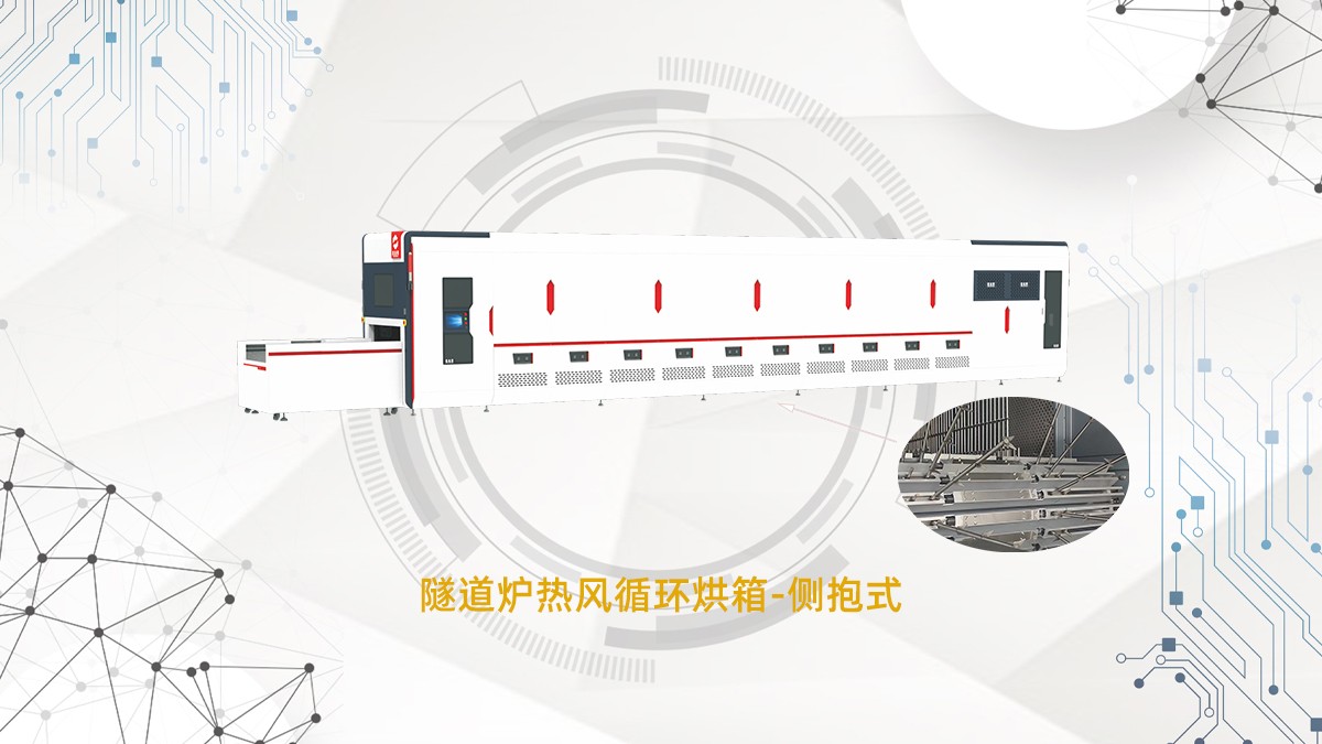 工业隧道炉