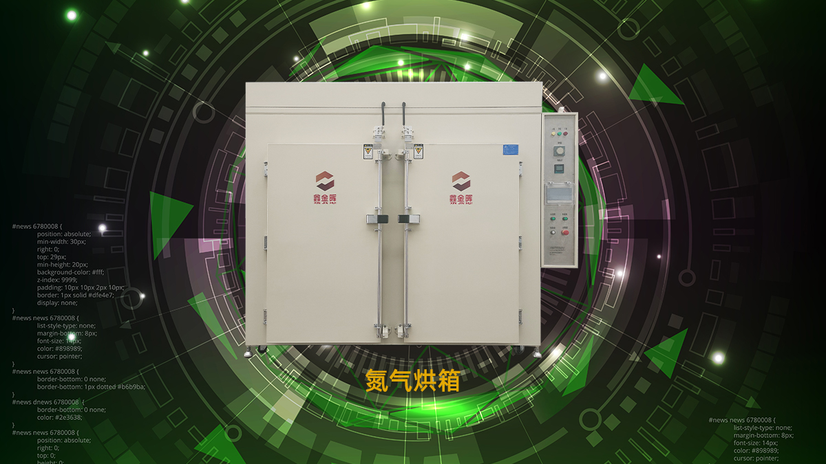 pcb烤箱