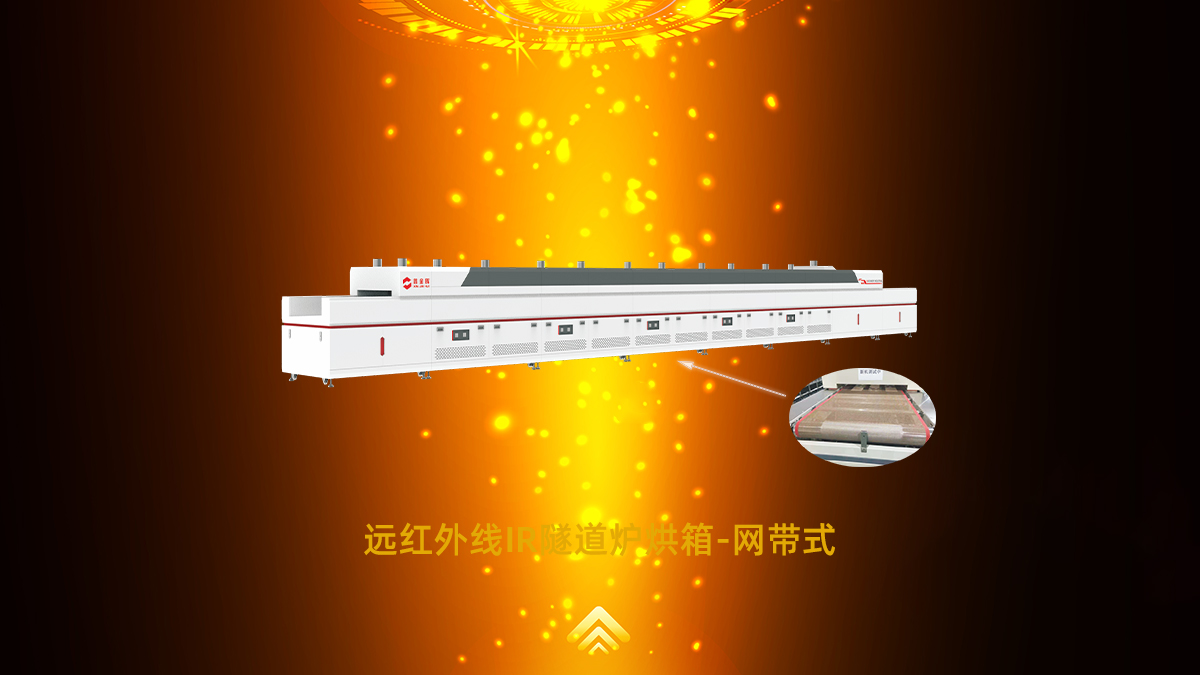 灌胶隧道炉鑫金晖的怎么样？（灌胶隧道式烘箱生产厂家）
