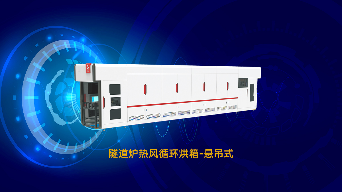 pcb丝印烘干线