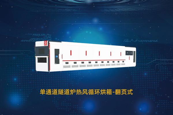 隧道炉厂家怎么选？除了质量要过硬这四大关键也很重要！