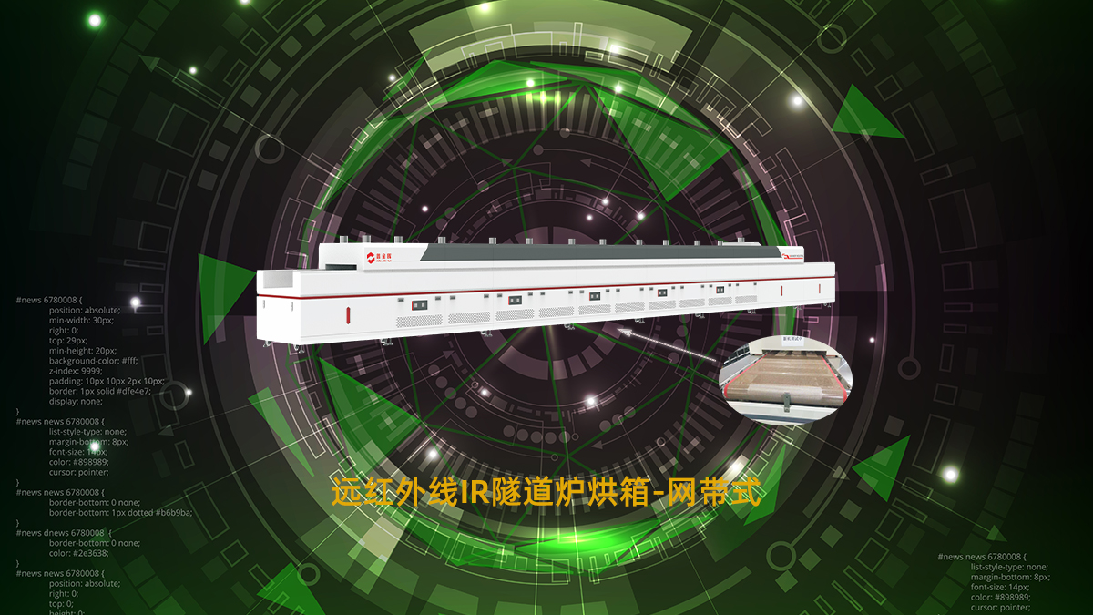 工业隧道炉厂家定制烘干烤箱设备，自动化作业让生产更高效