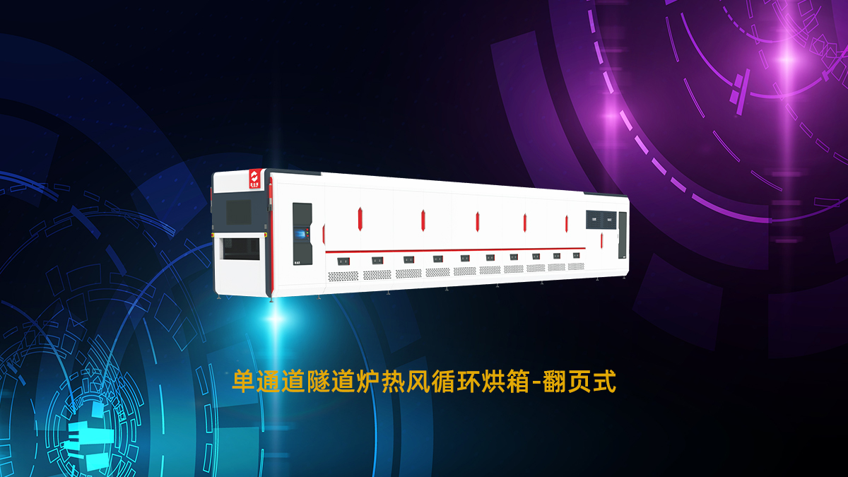 鑫金晖到底是隧道炉厂家还是丝印机供应商？