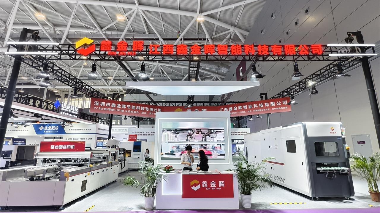 2025 HKPCA Show 鑫金晖实力出圈：PCB节能智造装备引全球采购商抢购