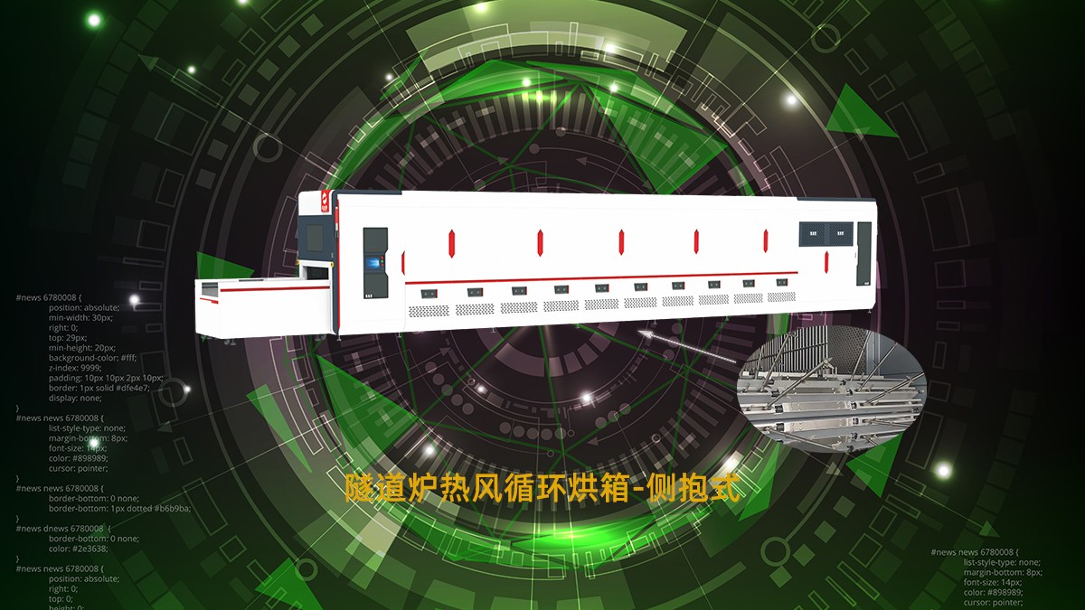 鑫金晖专利赋能，助力封装隧道炉烘箱清洁运维效力变革